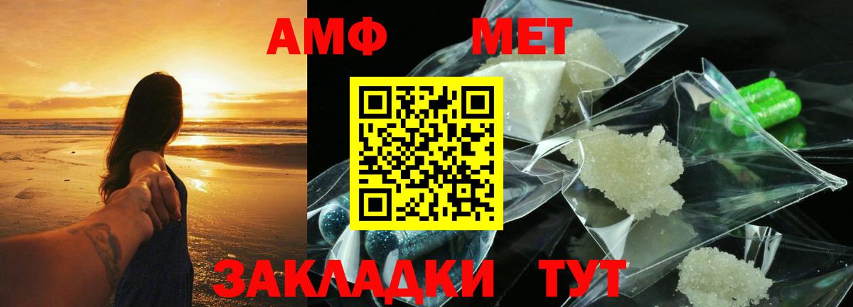 Амфетамин Розовый  Вход с VPN  АМФ  Канаш 