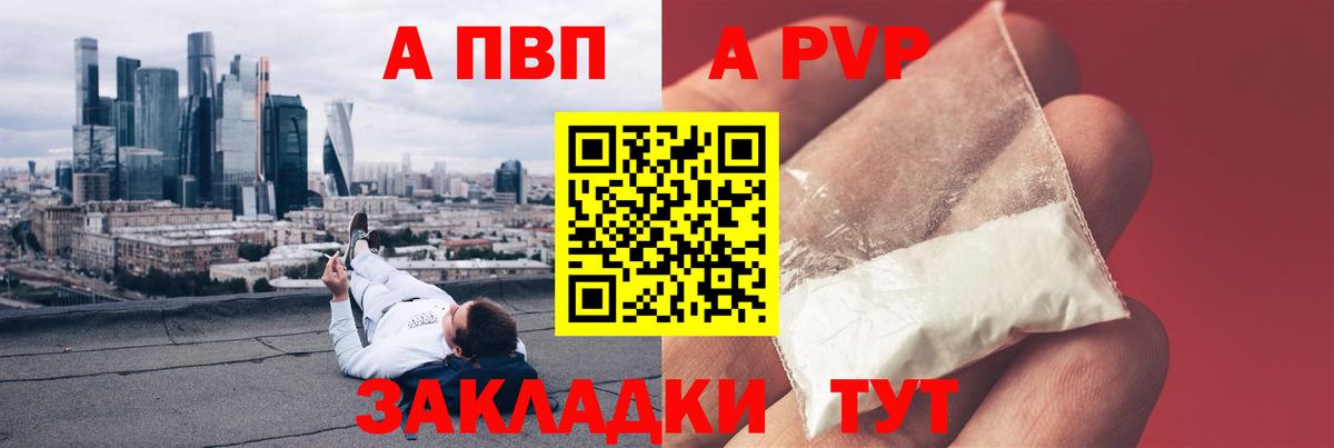 Канаш  APVP Crystall  APVP Crystall  Вход с VPN 