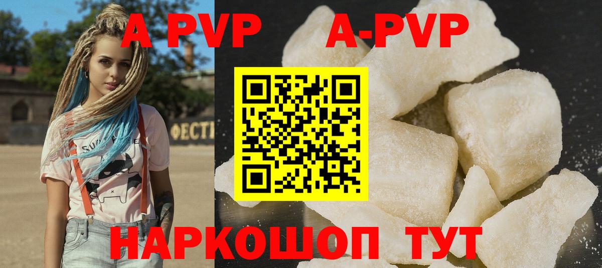 Alpha PVP кристаллы Канаш