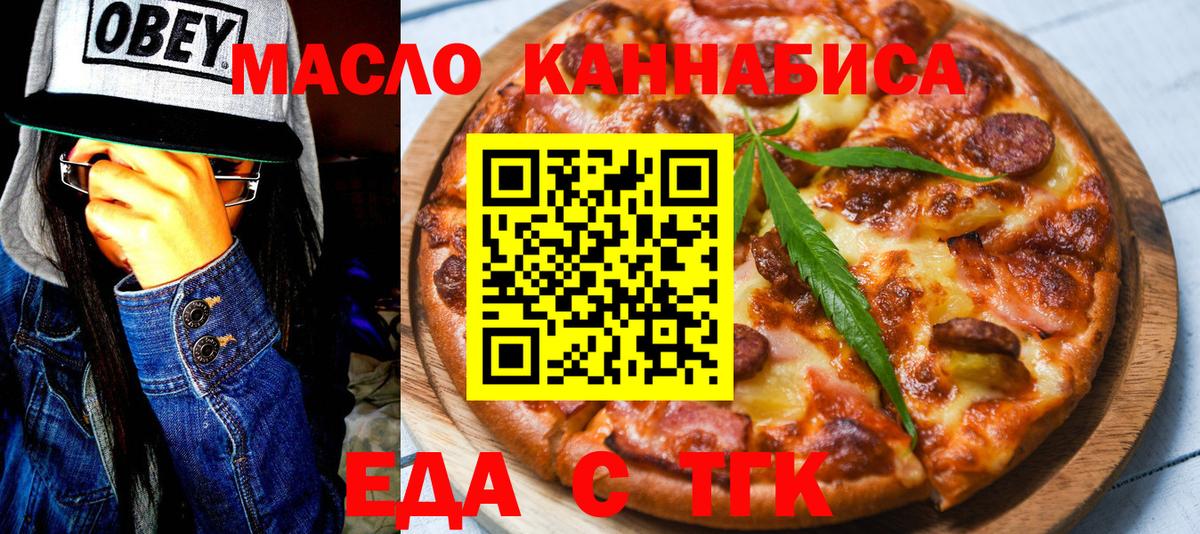 Cannafood конопля  Вход с VPN  Канаш 