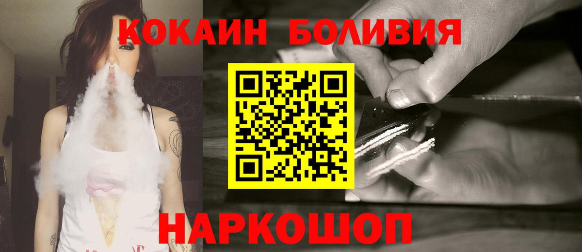 COCAIN VHQ Канаш