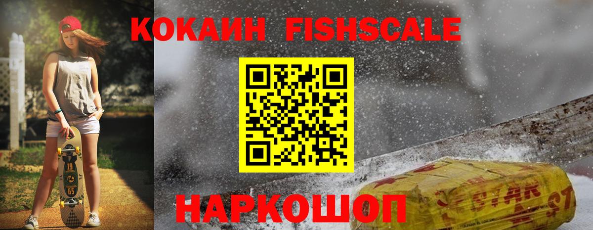 Кокаин Колумбийский  COCAIN Боливия  Вход с VPN  Канаш 