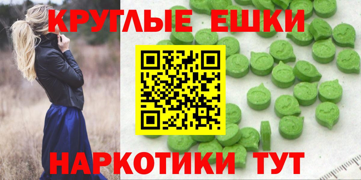 Ecstasy таблы Канаш