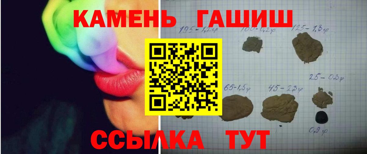 ГАШИШ  ГАШИШ 40% ТГК  Канаш  Вход с VPN  ГАШИШ гарик 