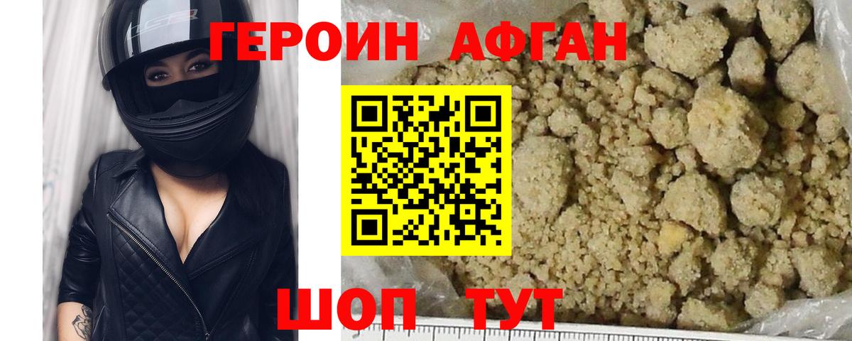 ГЕРОИН VHQ Канаш