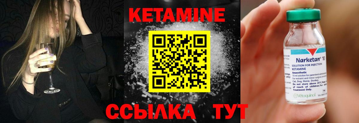 мега как войти  Кетамин ketamine  Вход с VPN  КЕТАМИН ketamine  Канаш 