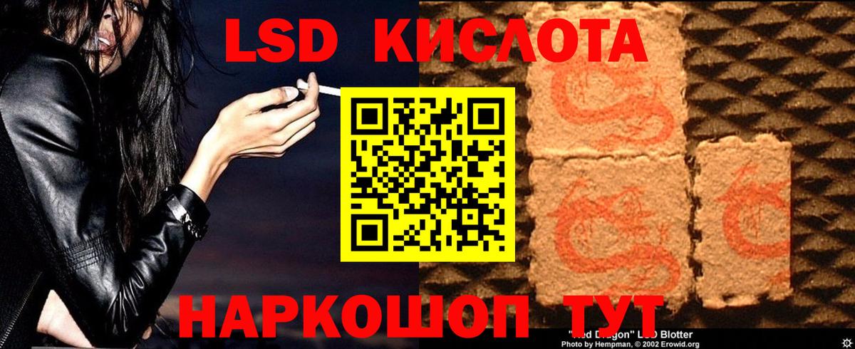 Лсд 25 экстази ecstasy  Вход с VPN  LSD-25 экстази  Канаш 
