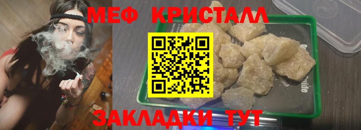 Канаш  МЯУ-МЯУ 4 MMC  Мефедрон  МЯУ-МЯУ мука  Вход с VPN  МЕФ 