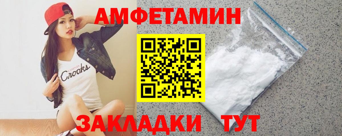 МЕТАМФЕТАМИН Декстрометамфетамин 99.9% Канаш
