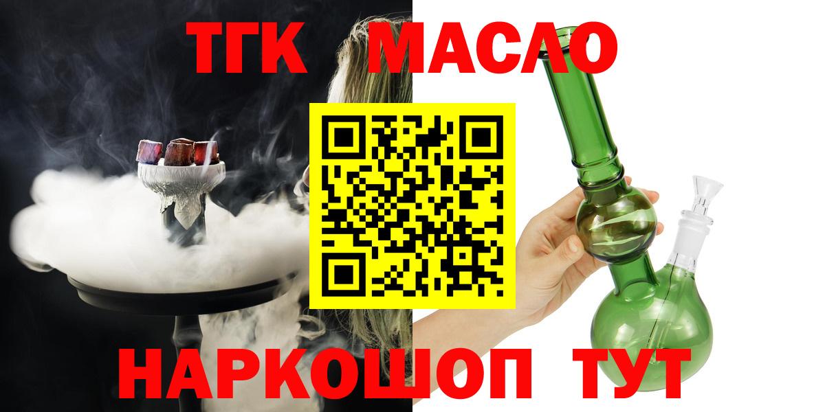 Дистиллят ТГК Wax  Вход с VPN  Дистиллят ТГК концентрат  Канаш 